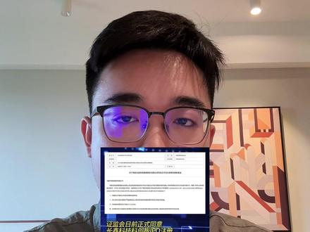 长鑫存储IPO通过,牛市要终结了吗? 周末小论文,稍微有点长,大家耐心看完,多多关注点赞支持#长鑫存储 #A股 #a股散户联盟 #股市行情 #牛市 股市有风险,投资需谨慎,仅个人复盘不做投资建议