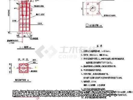 路灯基础浇筑混凝土深度规范要求