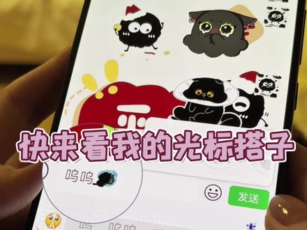 快看我的光标搭子~#球小煤#讯飞输入法#光标搭子
#讯飞输入法