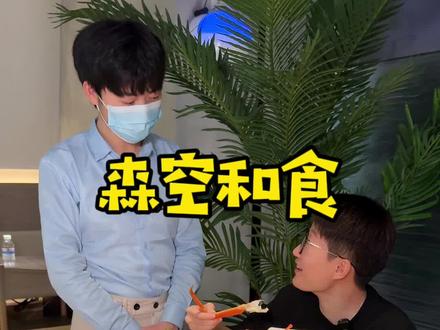 听说森空和食雪蟹腿畅吃回归了!!这不得让老板掉眼泪??#森空和食 #艾特你的饭搭子请你吃 #厦门自助餐 #氛围感餐厅打卡 #跟着后羿走