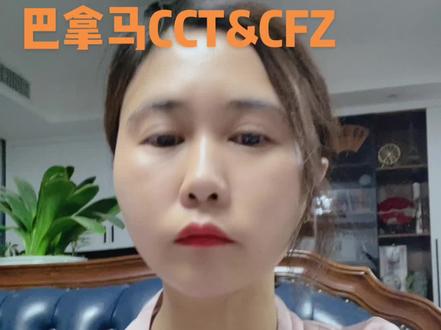 有巴拿马货的常联系#国际贸易 #出口 #国际物流