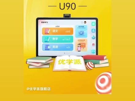 优学派学生平板如何投屏?