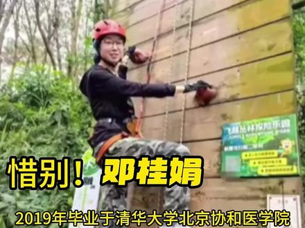 镇安籍33岁驻村干部邓桂娟因病去世。(来源 :商洛日报)