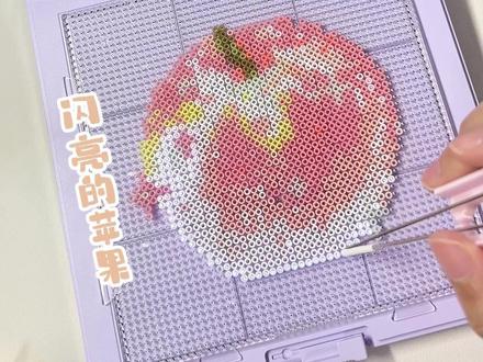 用智能拼豆板沉浸式拼豆! 充电款的拼豆板,充满电狠狠爽拼!!识别的太精准了,终于不用自己手动校准对格子了...谁懂
图纸来源:红薯老屁牙 色号图纸:桃桃卷
#抖音第0届拼豆大赛 #我的拼豆日记 #沉浸式拼豆 #智能拼豆板 #拼豆日常