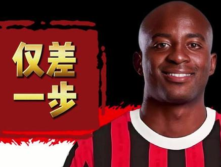 马竞4000万欧签下前锋卢克曼,徐彬被狼队外租英甲巴恩斯利 #AC米兰 #国足 #曼城 #马竞 #水晶宫