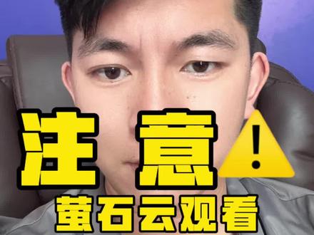 #安防监控 #弱电工程 #科技产品 #监控避坑#经验分享 海康的录像机,手机观看画面时加载特别慢,这样操作