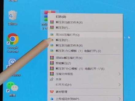 如何解压文件#0基础学电脑 #办公软件