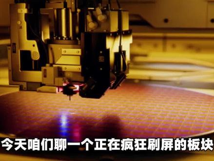 尾盘先进封装爆发,长电科技2连板历史新高 #先进封装 #长电科技 #涨知识