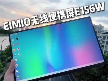 笔记本扩展显示器电脑办公Switch/PS5/4手机扩展高清大屏便携式