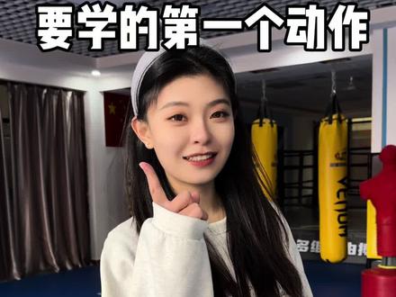 这个动作的用处你学会了吗😃#跆拳道教学 #搞笑#前踢教学