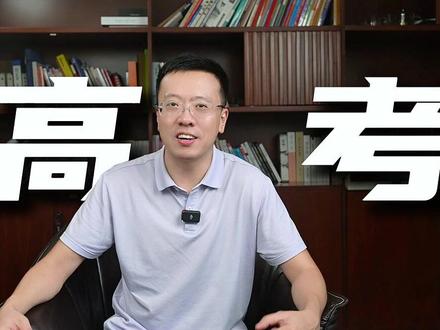 在河南高考,需要多少分? #河南 #高考 #志愿填报 #升学规划