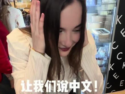 让我们说中文 - 抖音
