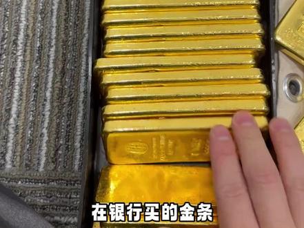 在银行买的金条竟然是假的?老百姓还能信谁#银行 #金条
