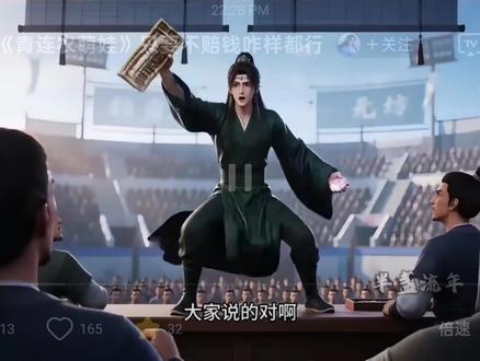 (五)第二场姜糯面对剑修