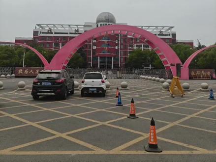 ㊗️社旗一高莘莘学子,6月份考个好本科,上个好专业。高考志愿填报中的平行志愿 平行志愿属于高考志愿的一种投档录取模式,也就是一个志愿涵盖若干所平行的院校。下面是对它的详细阐述: ①投档原则 平行志愿的投档原则为“分数优先,遵循志愿,一轮投档”。在投档时,依据考生成绩依次进行检索和投档。当轮到检索某个考生时,就按照该考生填报的志愿顺序检索,一旦检索到某一志愿符合投档条件并且其对应的招生计划尚未满额,就马上投档。投档之后,考生本批次所填报的其他志愿便不再有效。要是没有出现符合投档条件的志愿,就不能投档。 ②河南2025年高考平行志愿设置 - 普通本科提前批:涵盖军事类、公安类、司法类、师范类、行业类、其他类,各类均设定64个“专业+院校”平行志愿。高职(专科)层次的公安类、司法类随该批录取,分别设定12个“专业+院校”平行志愿。 - 普通本科批:包含除普通本科提前批以外的本科高校及专业,设定48个院校专业组平行志愿。其中国家专项计划等,仅限取得相应资格的考生填报。普通本科批单独设置特殊类型志愿,设定1个院校专业组志愿,仅限取得高校专项计划、高水平运动队相应资格的考生填报。 - 普通高职(专科)提前批:包括定向培养军士类、师范类、医学类、航海类,各类均设定64个“专业+院校”平行志愿。 - 普通高职(专科)批:包含除普通高职(专科)提前批以外的高职(专科)专业,设定48个院校专业组平行志愿。 - 艺术本科批:包含使用艺术类省级统考成绩作为专业考试成绩的本科专业,设定64个“专业+院校”平行志愿。 ③填报技巧 - 合理定位,拉开志愿梯度:考生要依据自己的成绩和位次,结合各高校的招生计划、录取分数线等信息,合理确定自己能够报考的高校范围,并且按照冲、稳、保的原则,拉开志愿梯度。 - 注意专业要求和调剂:仔细查看高校各专业的选考科目要求、身体条件要求、单科成绩要求等,保证自己符合报考条件。对于是否服从专业调剂,要慎重考虑。 - 认真核对信息,按时填报:填报志愿之前要认真核对自己的个人信息、报考科目、志愿信息等,确保准确无误。同时,要严格按照规定的时间和流程进行填报,逾期将无法修改。#祝你快乐 #校园里的精选