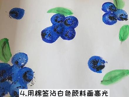 在家早教之拓印画【蓝莓】#幼儿创意美术 #亲子游戏 #在家早教
