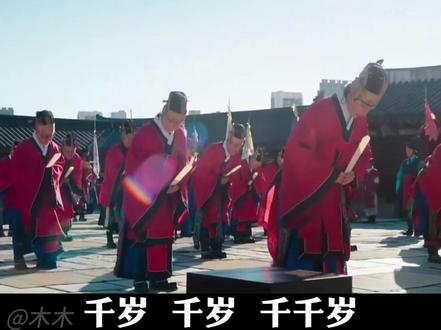 韩国网友又破防了!不愿承认藩属国身份,因“千岁”两字逼道歉 #韩剧 #21世纪大君夫人 #明星 #道歉 #韩娱
