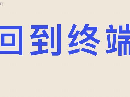 Gemini CLI:AI助手回到终端 Gemini CLI 是 Google 开源的命令行 AI agent,当前约 105千 Star。README 写它把 Gemini 带进终端,支持 1M token 上下文、Google 搜索、文件操作、shell 命令、网页抓取和 MCP;个人 Google 账号有免费额度,API key 按调用付费。 #GeminiCLI #AI编程 #命令行工具 #MCP #开源工具