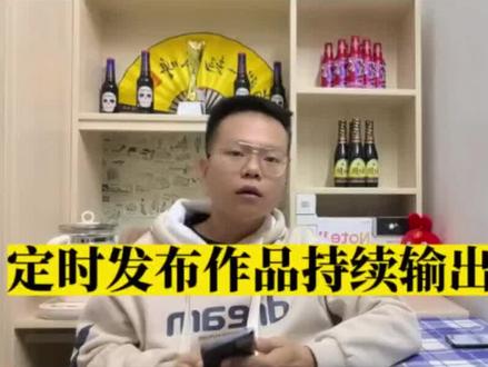 学会定时发布助你持续上热门,以后也再不用每天盯着手机发布作品 #定时发布作品如何设置 #自媒体运营