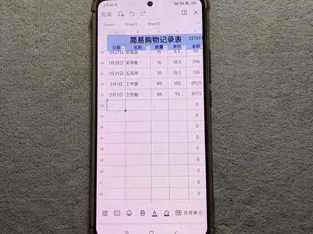 面积记录计算表(手机电子表格)#手机电子表格 #手机办公软 #手机WPS表格 #excel #表格
