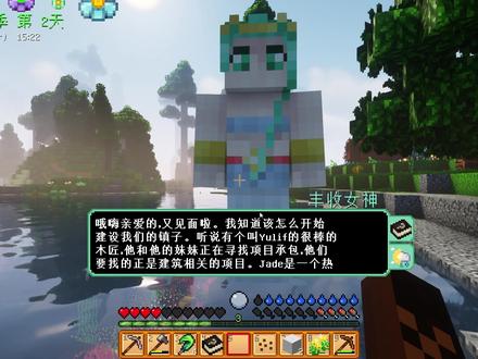 丰收物语整合包生存 EP1 木工小屋初建成 #mc不灭 #生存 #制作不易 #日常水视频 #游戏