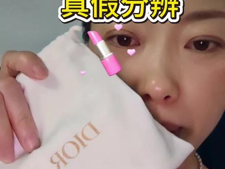 3秒识破迪奥润唇膏假货!这3个细节别忽略
迪奥润唇膏,各种假货满天飞😭 ,今天教你火眼金睛辨真伪,再也不踩坑!#真假辨别 #美妆大牌 #避坑指南