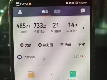 滴滴老账号如何打破流水限制,如何重新定义标签?#滴滴接单技巧 #滴滴小白 #滴滴新手 #网约车司机 #打破滴滴流水限制 第七天