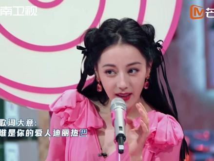 #迪丽热巴唱维语歌 有耳福了!@Dear-迪丽热巴 唱维语歌,成功答对题,民族风情拉满,小6强烈表示:完全听不够!!