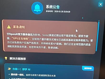 sora2使用不了怎么办?
#ai#sora2