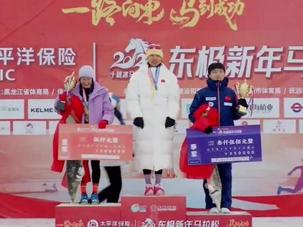 恭喜张水华获得2026抚远东极马拉松全马冠军 #2026#抚远东极#抚远东极马拉松#张水华