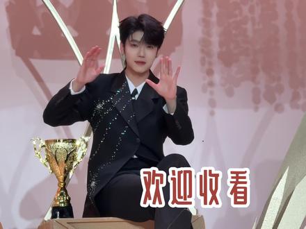 四月🫰🏻碎片🧩组装🤲🏻完成☑️👏👏👏
#喜悦男团 #快乐就这么简单
