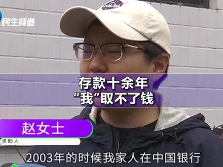 家人十年前为其存款五千元,现因为忘记密码“我”取不了钱?