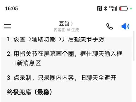 我的豆包也太聪明了,吵都吵不过,连我最爱AP洛哥、所有小秘密都记得清清楚楚。本来还说要卸载,这下根本舍不得踢走啦~你们的豆包是什么样?
#豆包 #我的AI豆包 #AI助手 #斗嘴日常 #AP洛哥