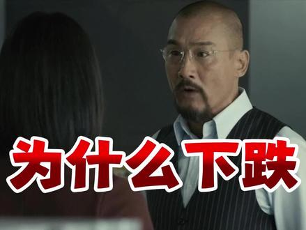 原来这就是老太太下楼梯! #大盘 #股民 #股票 #指数