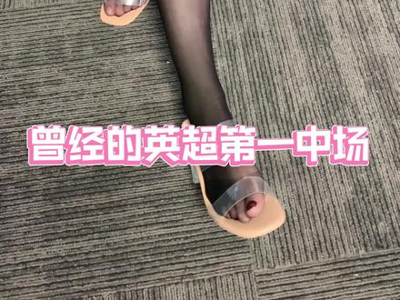 曾经法布雷加斯的天赋 真的做到了稳压梅罗#英超 #阿森纳 #法布雷加斯 #梅西 #体彩 #黑丝搭配 #肉腿