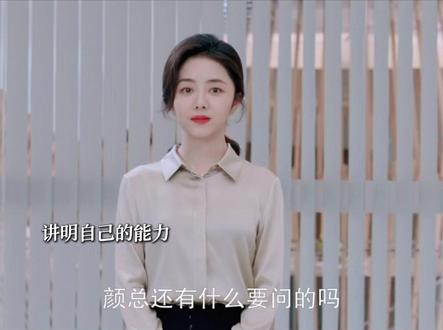 方婉之被大公司录取了