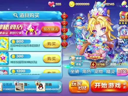 5月6日关于天天酷跑加分有哪些#天天酷跑