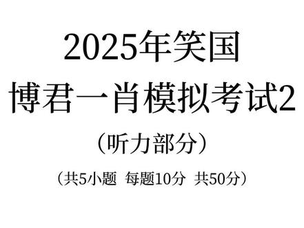 大概就是2来了吧#博君一肖
上一个作品不让传所以私密了