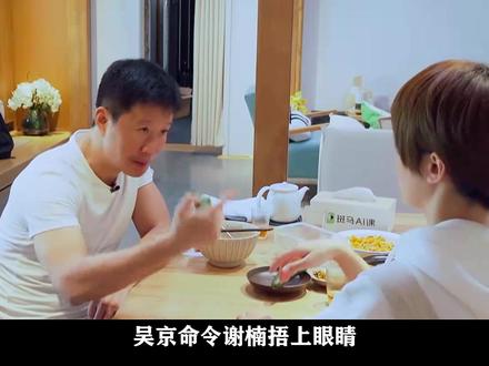 霸道的爱,谁受得了?#吴京#soul #soulapp