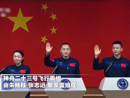 【神舟二十三号乘组公布】中国空间站2021-2026任务回顾 #中国空间站 #神舟二十三号 #中国载人航天 #中国航天员