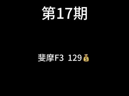 第17期,斐摩F3 #我要上热门 @抖加上热门 #羽毛球 #羽毛球精彩片段 #羽毛球装备 #真实
