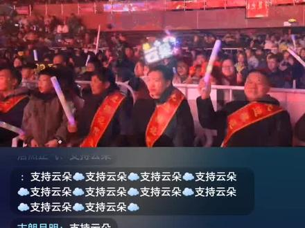 2026安徽省桐城市春节联欢晚会。2月9日云朵现场演唱