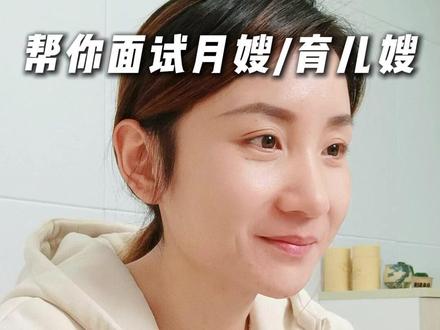 6娃月嫂粗糙式带娃 直言孩子很少生病 很多人说孩子老生病就是带的太精细了?带娃是否应该粗糙?这个阿姨这样说,是不会带还是糙?平时带娃还是要小心仔细一点总是没错的。#带娃 #月嫂 #育儿嫂 #面试育儿嫂 #工作VLOG