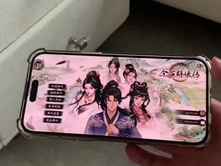 《小平的梦》 今古群侠传免费下载安装教程#今古群侠传 #今古群侠传下载 #今古群侠传下载教程 #今古群侠传怎么下载