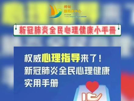 @抖音小助手 #新冠肺炎全民心理健康小手册 编辑:孙华