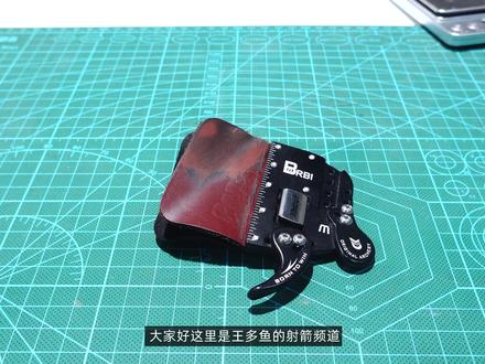 #射箭装备 迪酷特BARBI光弓护指 买前看清价格#男人玩具