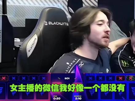 Maybe:女主播微信,我真没有。查理斯:那有多少女的微信?Maybe:20%左右吧。#DOTA2 #maybe #查理斯 #微信 #女主播