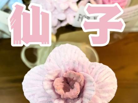2分钟就能学会的仙子之吻教程来啦 #扭扭棒#扭扭棒花朵#仙子之吻#扭扭棒花束#扭扭棒抱抱桶