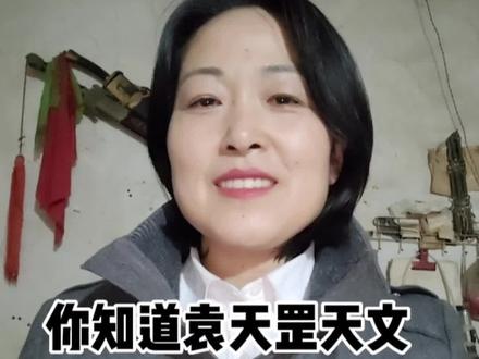 你知道袁天罡天文地理数算有多厉害吗?魏征为什么斩了小白龙?秦琼和尉迟敬德为什么守门吗?#上古文化数术 #古文化数术之源 #民间故事 #每天跟我涨知识 #原创