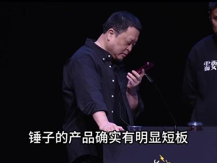 罗永浩在发布会跟豆包AI辩论,被豆包锤破防了。 #罗永浩科技春晚 #王自如与罗永浩 #OK哥 #罗永浩豆包AI #罗永浩被豆包锤破防了